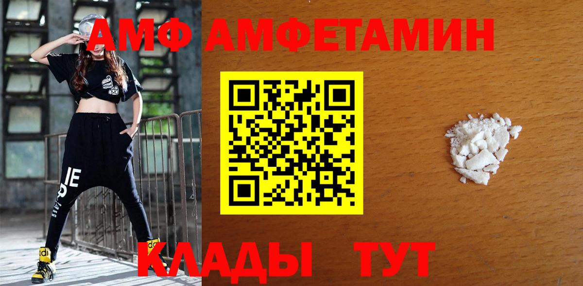 Amphetamine Premium Богданович