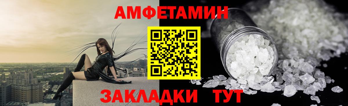 Богданович  АМФЕТАМИН Premium  Амфетамин  Вход с VPN 