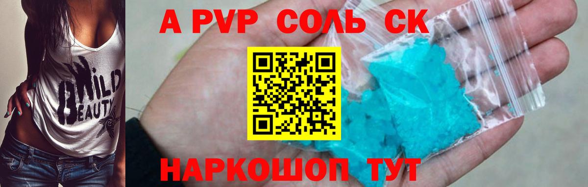A PVP мука Богданович