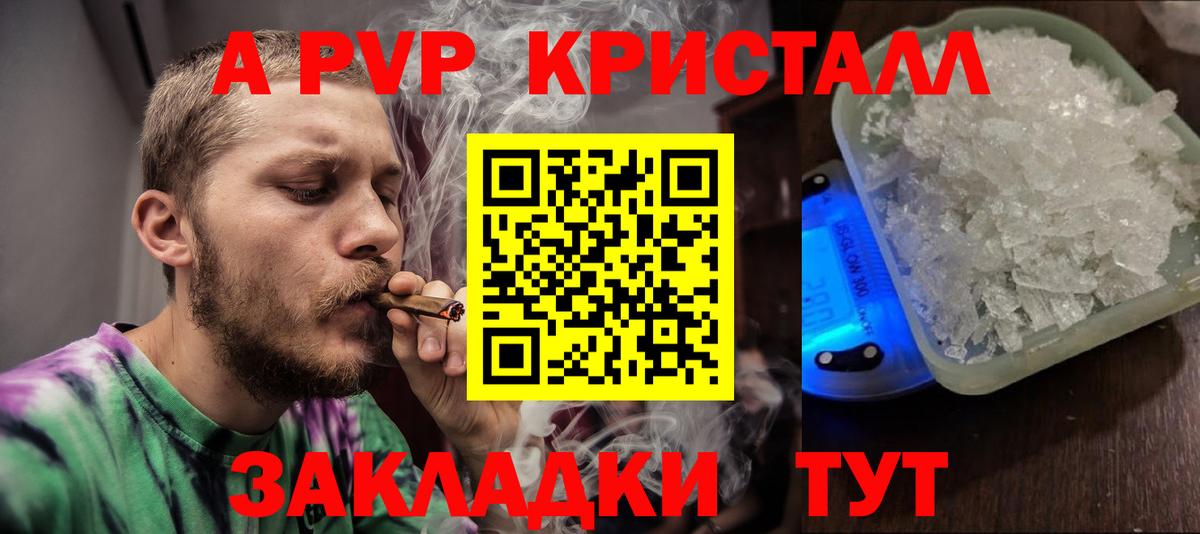Богданович  Alpha-PVP Соль  A-PVP СК КРИС  A-PVP  Вход с VPN  A PVP мука 