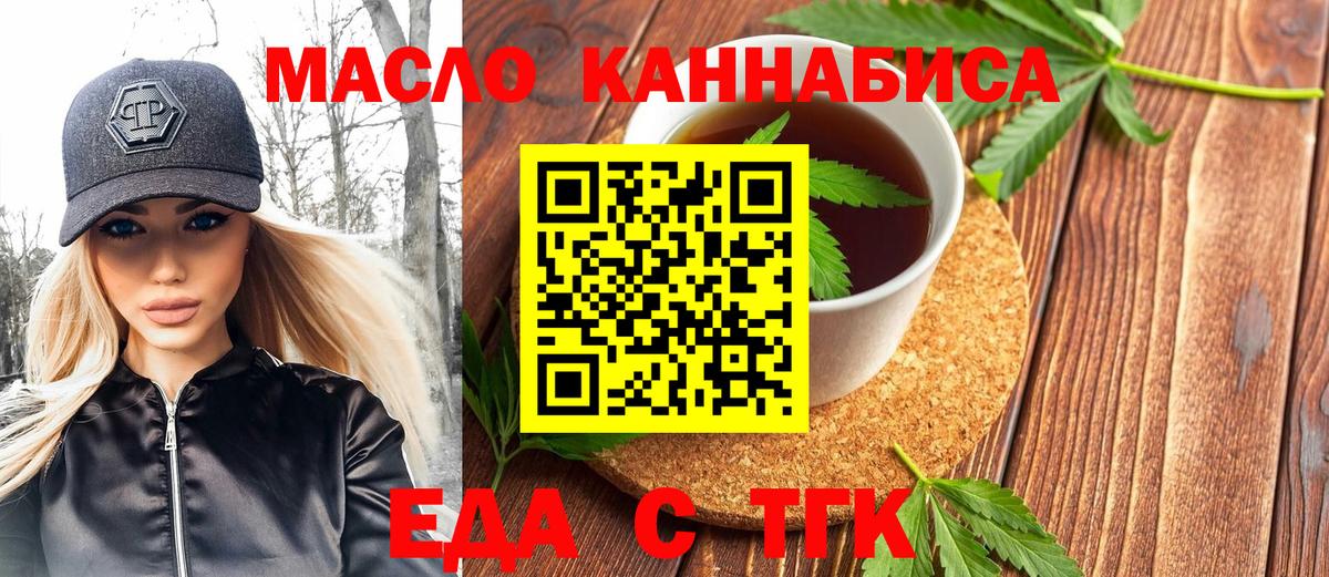 Canna-Cookies конопля  Вход с VPN  Богданович 