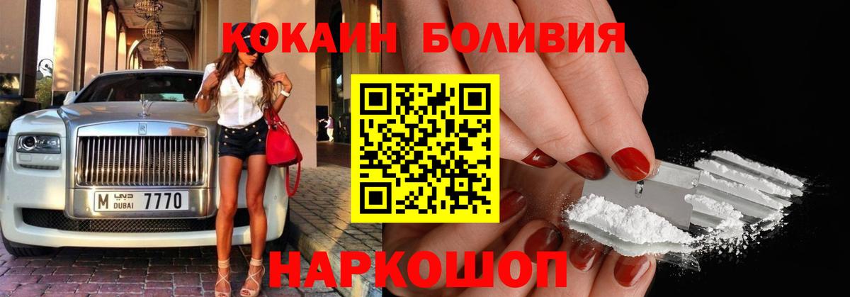 Кокаин  Вход с VPN  Богданович  КОКАИН Fish Scale  Cocaine Перу 