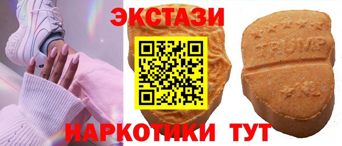 Богданович  Экстази 280 MDMA  ЭКСТАЗИ  Экстази Дубай  Вход с VPN 
