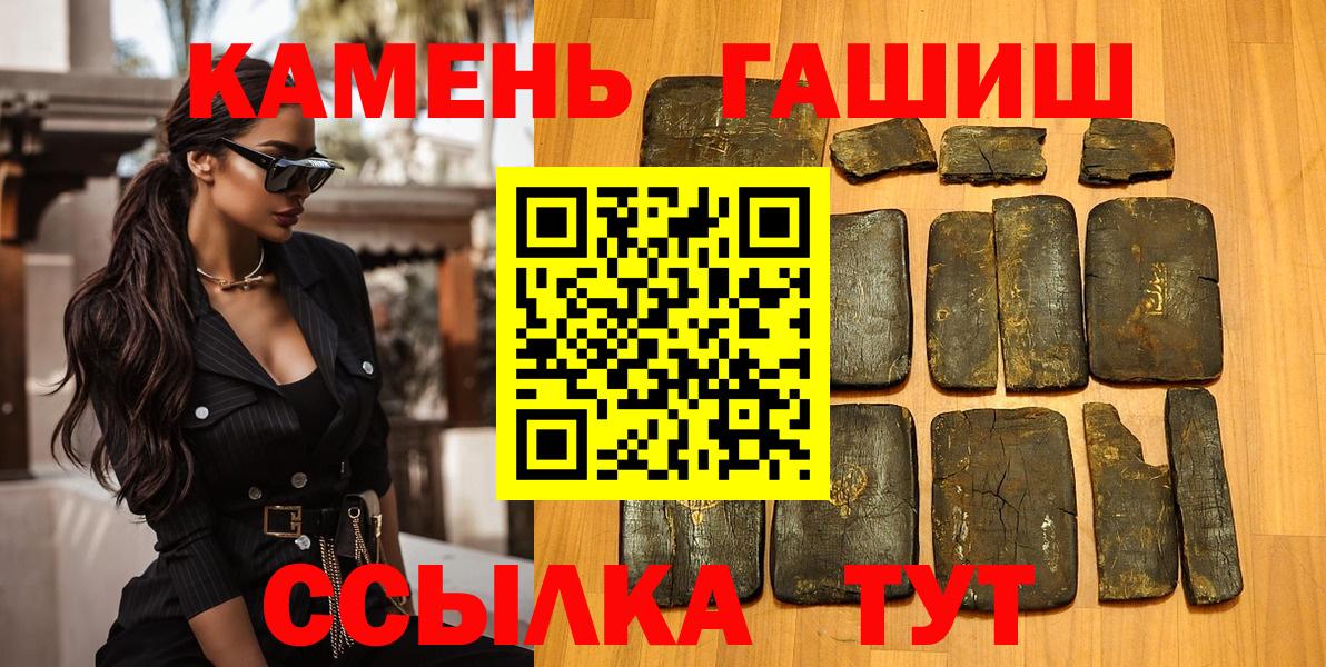 ГАШ Premium  ГАШИШ Ice-O-Lator  Вход с VPN  Богданович 