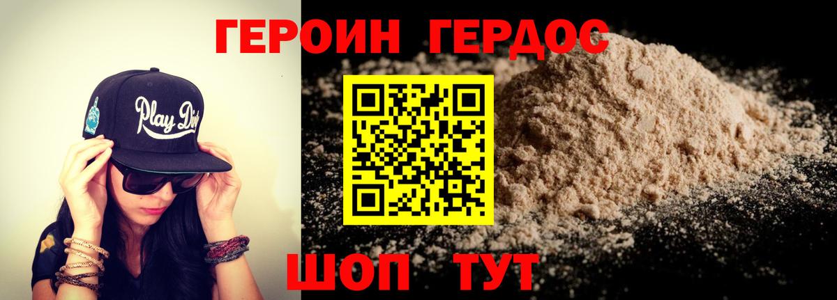 ГЕРОИН афганец Богданович
