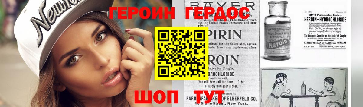 Героин афганец  Вход с VPN  Богданович 