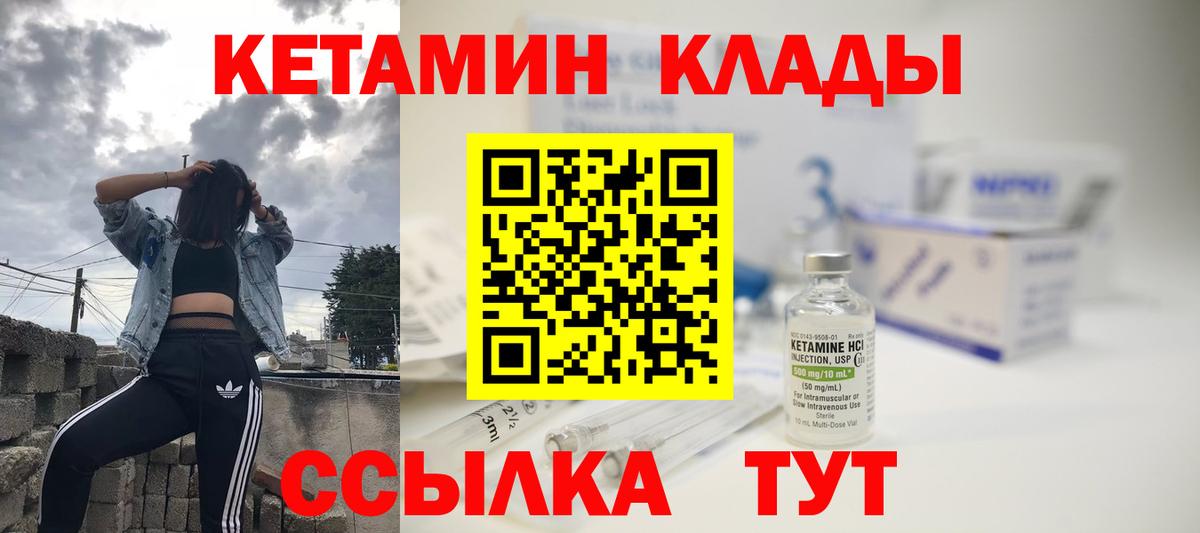 Богданович  Кетамин ketamine  Кетамин VHQ  Вход с VPN 