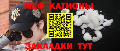 эйфоретик Железноводск