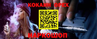 молекула духа Железногорск
