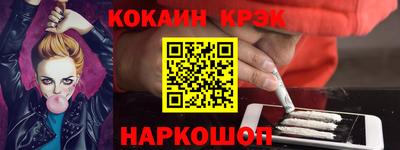 эйфоретик Железноводск