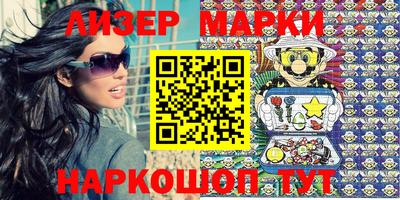 молекула духа Железногорск