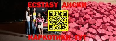 эйфоретик Железноводск