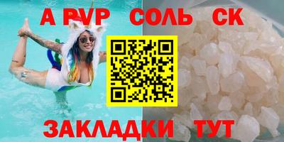 эйфоретик Железноводск