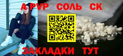 эйфоретик Железноводск