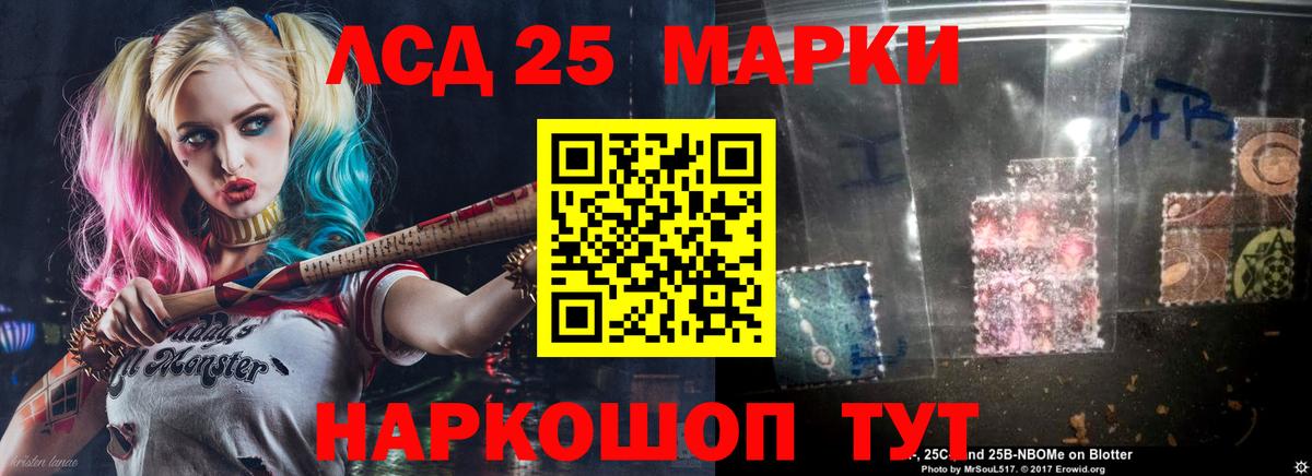 LSD-25 экстази кислота  ЛСД экстази кислота  Вход с VPN  Богданович 