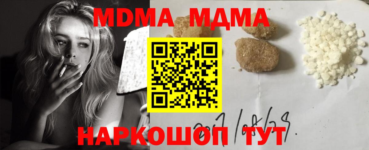 Богданович  MDMA crystal  MDMA crystal  МДМА  Вход с VPN 