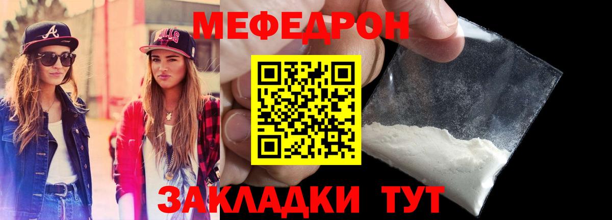 Меф кристаллы Богданович