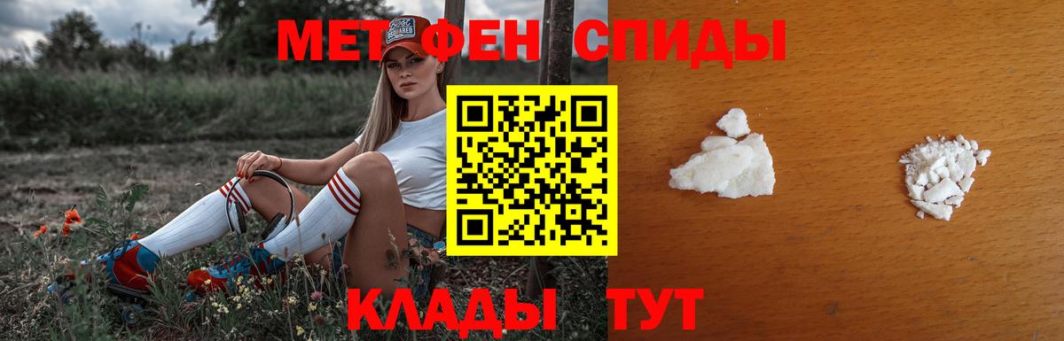Богданович  Метамфетамин кристалл  Вход с VPN 
